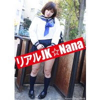 �ꥢ��JK��Nana �����ݸ�θ����ԡ�