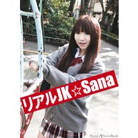 �ꥢ��JK��Sana �ָ�������ȥ꡼���ԡ�