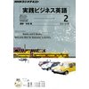 �Σȣ˥饸�� �����ӥ��ͥ��Ѹ� 2012ǯ2���