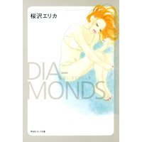 掌にダイヤモンド