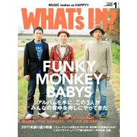 WHAT’s IN? 2012年1月号