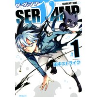 SERVAMP�ݥ���������ס� ��1