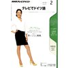 �Σȣ˥ƥ�� �ƥ�Ӥǥɥ��ĸ졡2012ǯ2���