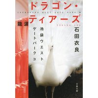 �ɥ饴�󡦥ƥ���������ζ�ޡ����ޥ������ȥ����ȥѡ�����