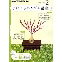 �Σȣ˥饸�� �ޤ��ˤ��ϥ󥰥�ֺ� 2012ǯ2���