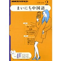 �Σȣ˥饸�� �ޤ��ˤ����졡2012ǯ2���