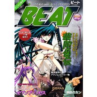 ビート(日本語版) 13号