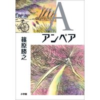 A(アンペア)