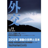 外交』 - 電子書店パピレス