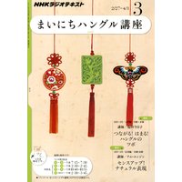 �Σȣ˥饸�� �ޤ��ˤ��ϥ󥰥�ֺ� 2012ǯ3���