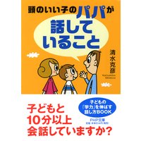 Ƭ�Τ����ҤΥѥѤ����ä��Ƥ��뤳�ȡ�