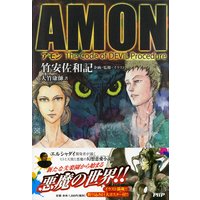 AMON The Code of DEVIL Procedure