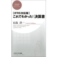 ��IFRS�б��ǡϤ���Ǥ狼�ä������軻��