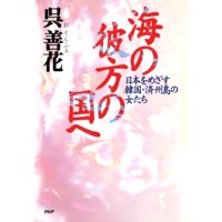���������ι�ء����ܤ�ᤶ���ڹ񡦺ѽ���ν�����