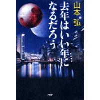 ��ǯ�Ϥ���ǯ�ˤʤ������