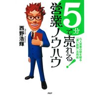 5ʬ�����롪���ĶȥΥ��ϥ����޿ͱĶȤ��ɤ��ˤ��ǻ�����֡׳��ѽ�
