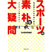 スポーツの素朴な大疑問 棒高跳びのあの長い棒は、どうやって運ぶのか?