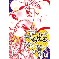 Ǩ����㤦̩��ޥå������ĥ�����󥤥󥹥ȥ饯�����Υ�����밦��