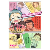 BL社長