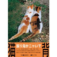 猫背