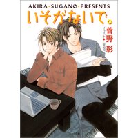 いそがないで。 毎日晴天!(4)