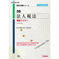 �����μ������꡼����ʿ��24ǯ���ǡ�35��ˡ����ˡ�������ɥ�����