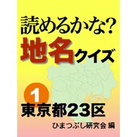 �ɤ�뤫�ʡ���̾�������������23��