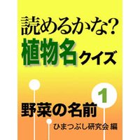 �ɤ�뤫�ʡ���ʪ̾����������ڤ�̾��