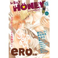 b−BOY HONEY (13) エロえろ特集
