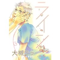 ライン