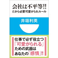 ��Ҥ���ʿ��������������ɬ�ס��İ������롼��ʾ��ش�101�����