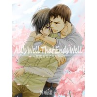 All��s Well That Ends Well �����������ˤ��ߤȡ��ڥ��饹�Ȥ��꡿�񲼤�����