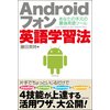 Android�ե���Ѹ�ؽ�ˡ
