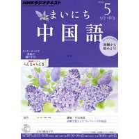�Σȣ˥饸�� �ޤ��ˤ����졡2012ǯ5���