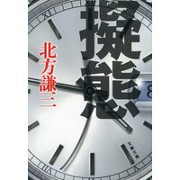 擬態
