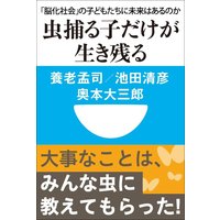 �����Ҥ����������Ĥ롡��Ǿ���Ҳ�פλҤɤ⤿����̤��Ϥ���Τ��ʾ��ش�101�����