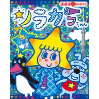 ソラカラちゃん