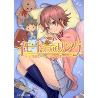 イモート・オブ・ザ・リング