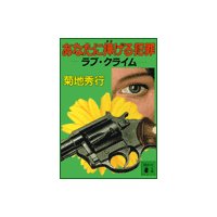 ���ʤ����������Ⱥᡡ��֡����饤��