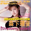 �X����������wStrawberry Sunset�x