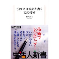 ���ޤ������ܸ��񤯣����ε���