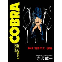 SPACE ADVENTURE COBRA 2�����Ĥν��δ�����ԡ�