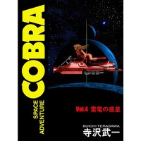 SPACE ADVENTURE COBRA 4�����Ť������δ�