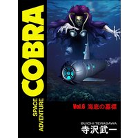 SPACE ADVENTURE COBRA 6���������ɸ�δ�