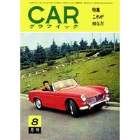 CAR GRAPHIC��1962ǯ8���