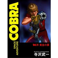 SPACE ADVENTURE COBRA 11���������δ�