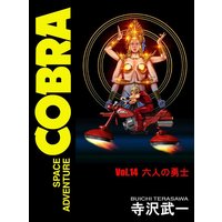SPACE ADVENTURE COBRA 14��ϻ�ͤ�ͦ�Τδ�