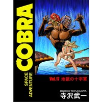 SPACE ADVENTURE COBRA 17���Ϲ��ν������δ�