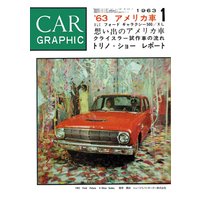 CAR GRAPHIC��1963ǯ1���