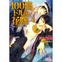 100���ɥ�βֲǡ��ֳ����եѥԥ쥹�����ǡ�